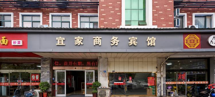 宜家商务宾馆(宿迁汽车站店)图片