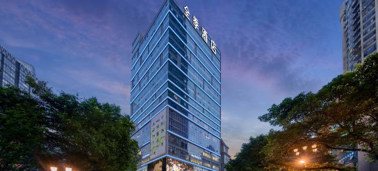 全季酒店(重庆解放碑步行街店)图片