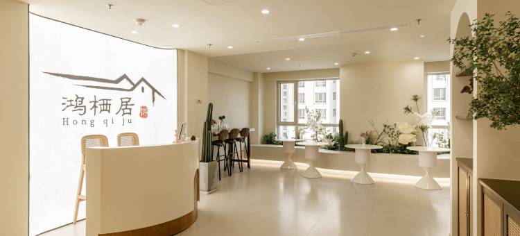鸿栖居·观澜别院(和平广场店)图片