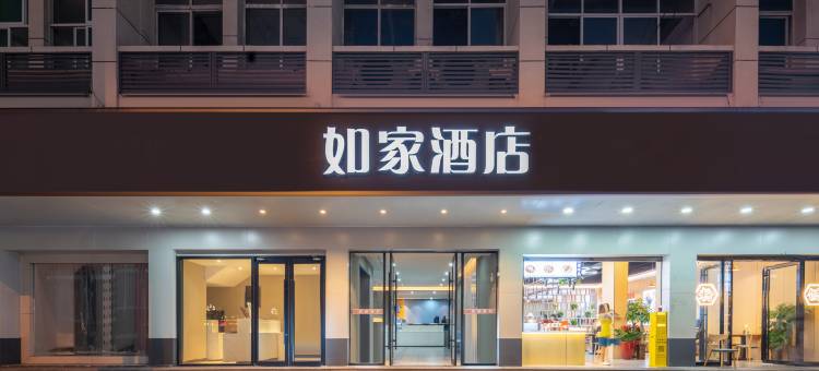 如家酒店(长沙火车站地铁站店)图片