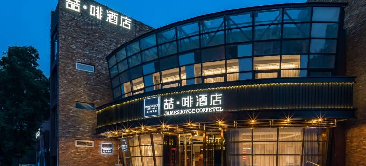 喆啡酒店(北京清河站小米科技园店)图片