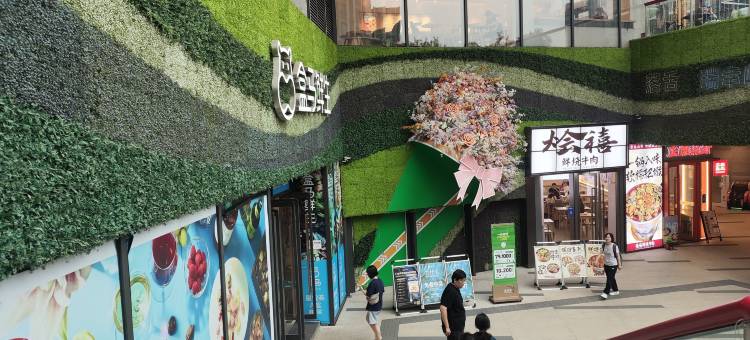 叶子姐精品民宿(武青南路地铁站店)图片