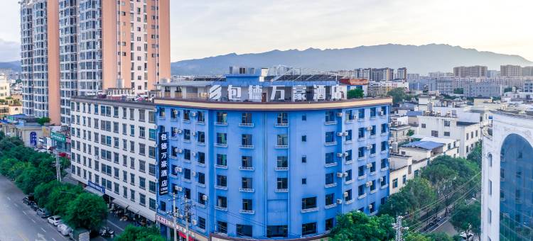 包德万豪酒店(文萃路店)图片