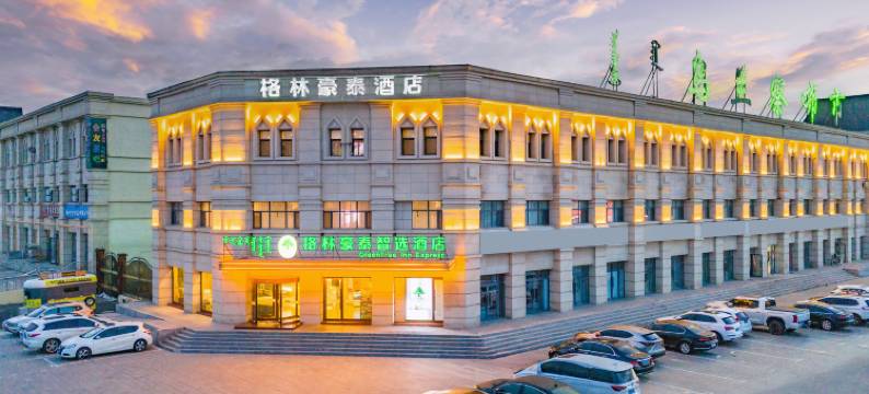 格林豪泰智选酒店(乌兰察布之夜高铁站万达广场店)图片