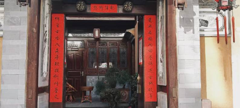 剑川清雅居客栈图片