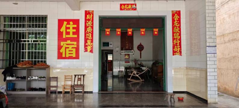 衡州民宿图片