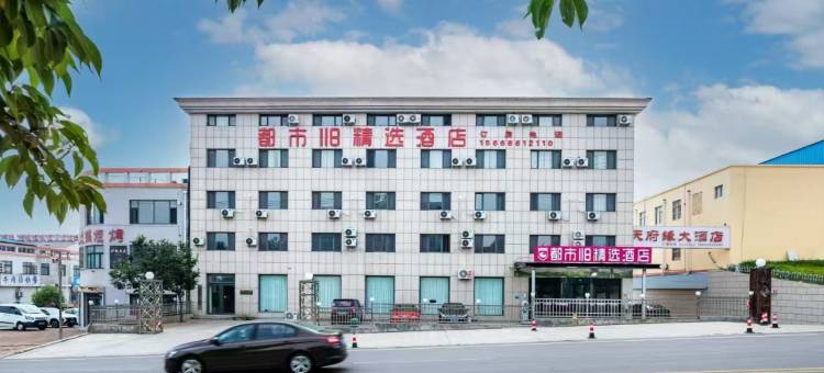 都市118精选(日照市北五莲山景区店)图片