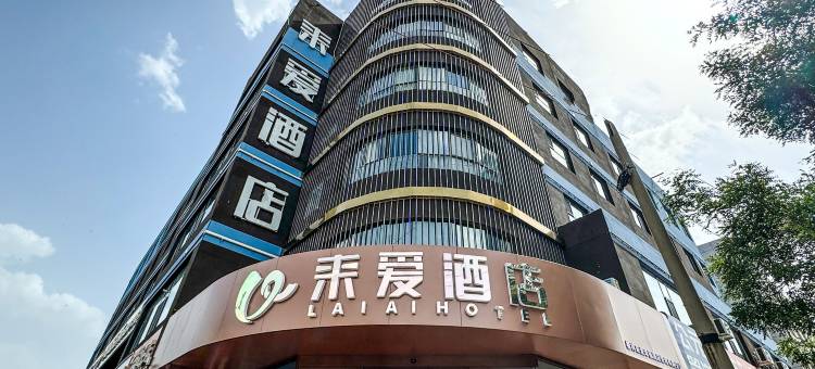 榆林来爱酒店(上郡路店)图片
