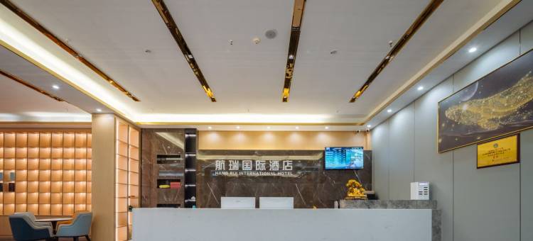 航瑞国际酒店图片