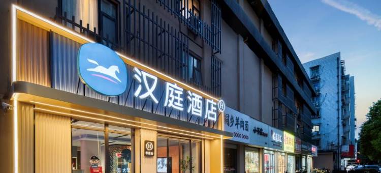 汉庭酒店(杭州黄龙古翠路店)图片