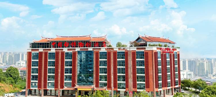 中国白博物馆酒店图片