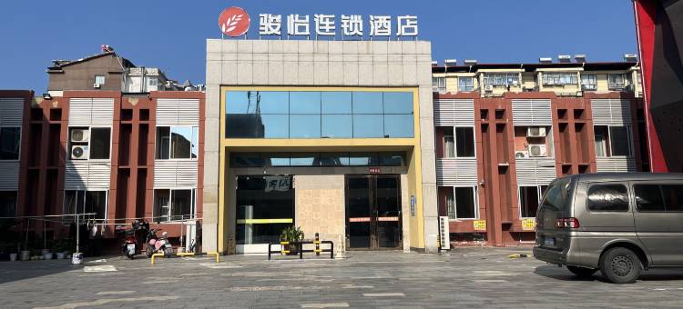 骏怡连锁酒店(彭泽龙城大道店)图片