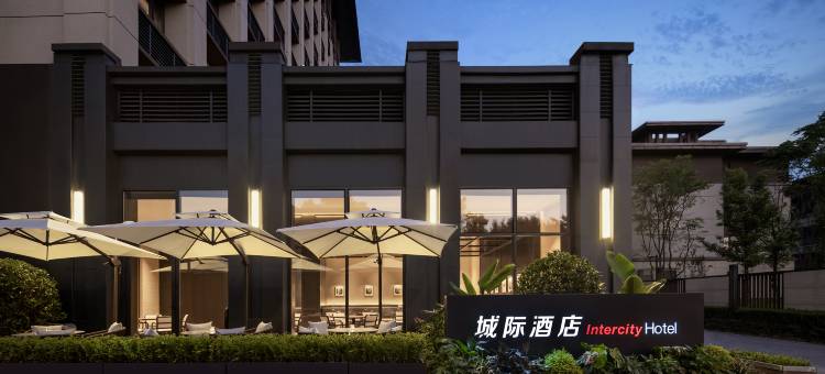 成都环球中心城际酒店(世纪城新会展店)图片