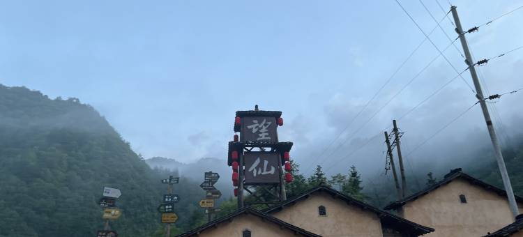 漫途民宿(望仙店)图片