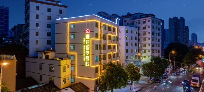 海口壹佳智享酒店(海南省人民医院店)图片