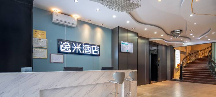逸米酒店(广州岗顶地铁站中山三院店)图片