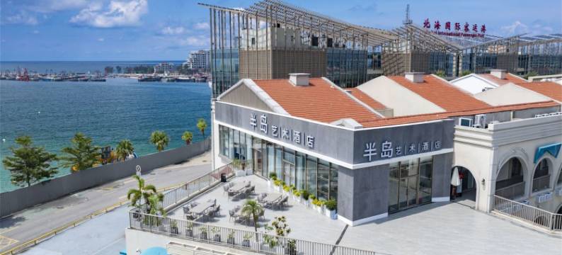 半岛艺术酒店(银滩北海国际客运港店)图片