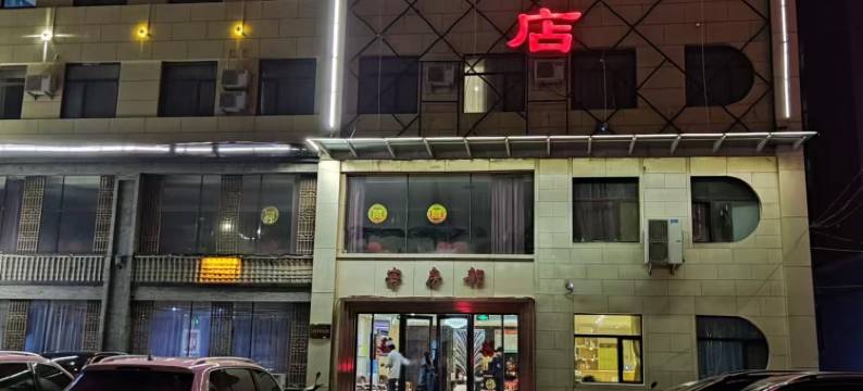万荣华康酒店图片