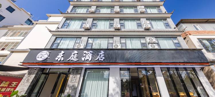 大理东庭酒店(大理高铁北站洱海店)图片