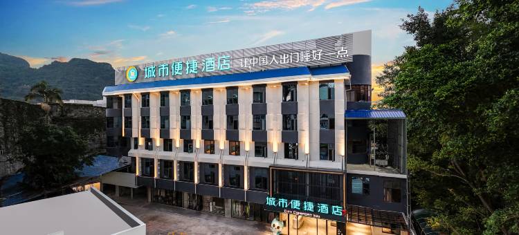 城市便捷酒店(河池都安县政府店)图片