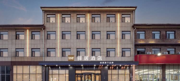 如家驿居酒店(临沂费县探沂镇店)图片