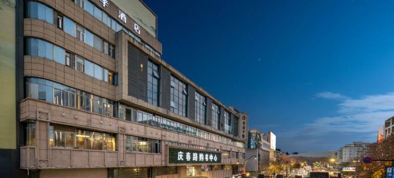 全季酒店(杭州西湖湖滨步行街店)图片