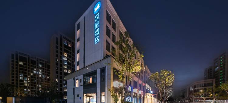 汉庭酒店(上海青浦新城地铁站华青路店)图片