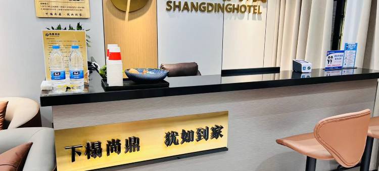 尚鼎酒店(蓝田汽车站店)图片