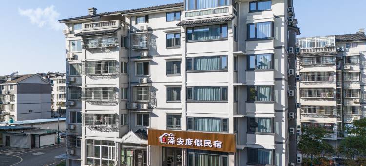南浔古镇泽安度假雅居图片
