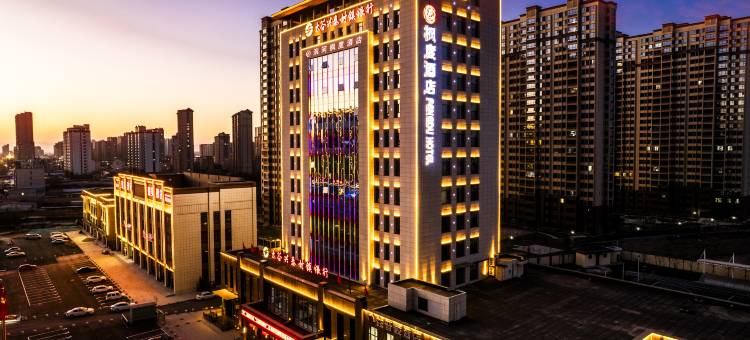 滨河枫度酒店(晋中太谷站店)图片