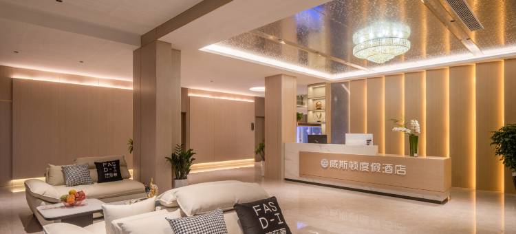 西双版纳景洪威斯顿度假酒店(融创国际度假区店)图片