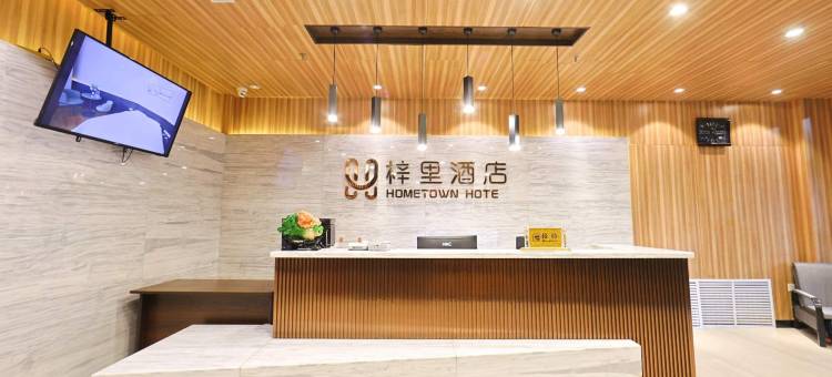 梓里酒店(哈尔滨江北大学城地铁站店)图片
