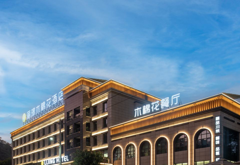 Lijing Hotel Hotel Overview
