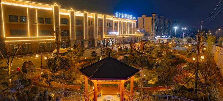 如家UP华驿精选酒店(沂源西城华府店)图片