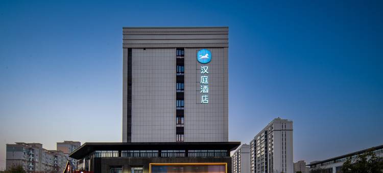 汉庭酒店(徐州云龙湖开元路店)图片