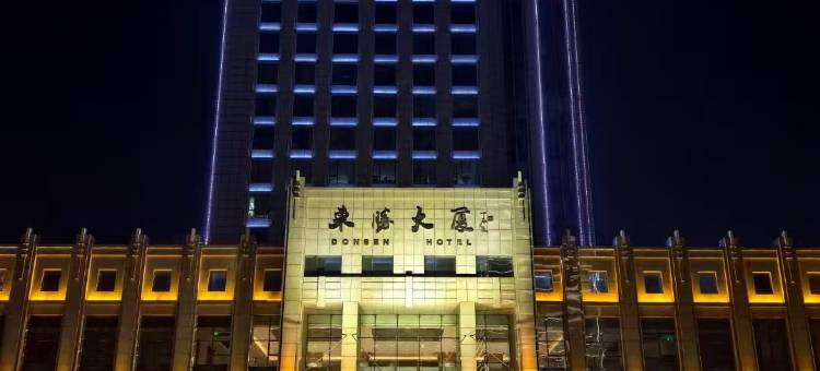 东营胜利广场东胜大厦酒店图片