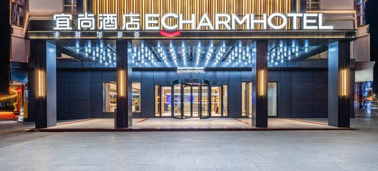 宜尚酒店(西昌航天大道沃尔玛月亮湖湿地公园店)图片