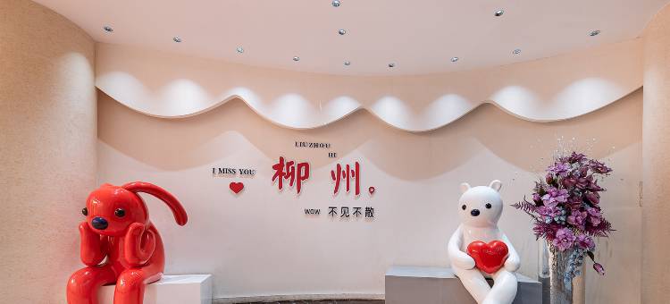 怡致酒店(柳州高铁站五星商业步行街店)图片