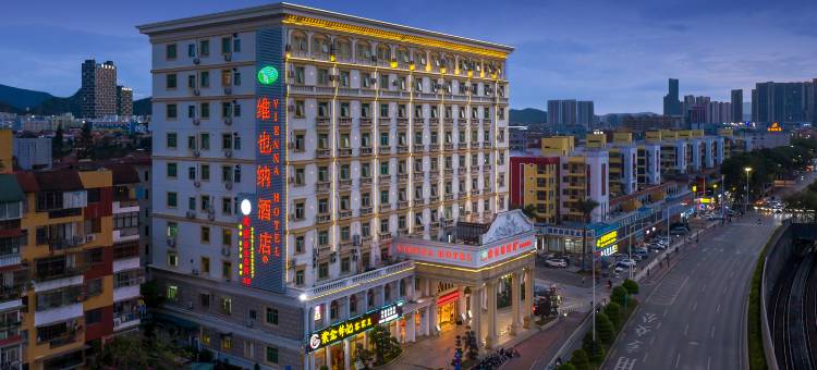 维也纳酒店(深圳横岗塘坑地铁站店)图片