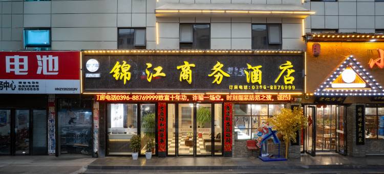 正阳锦江商务酒店(正阳客运南站店)图片