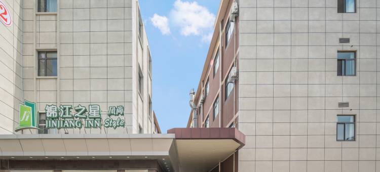 锦江之星风尚(上海浦东机场镇店)图片