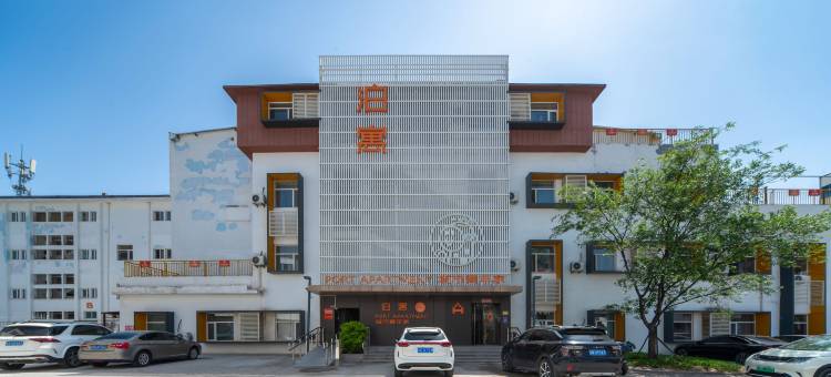 泊寓(大明湖公园济南站店)图片