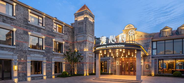 上海国际旅游度假区漫心府图片