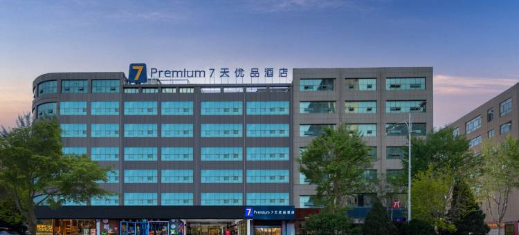 7天优品酒店(榆林靖边汽车站店)图片