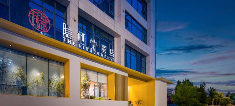 隐栖堂套房酒店(成都春熙路文殊院店)图片