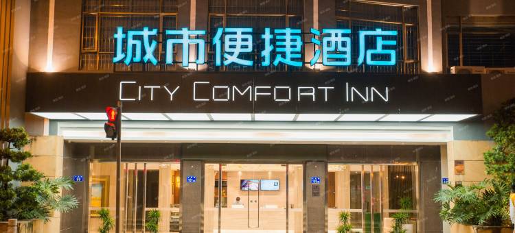 城市便捷酒店(广州番禺桥南奥园广场店)图片