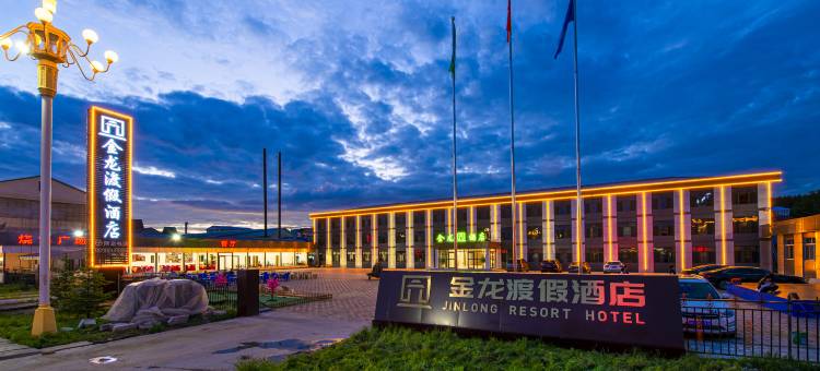 塞罕坝金龙·渡假轻奢酒店(塞罕坝国家森林公园景区店)图片