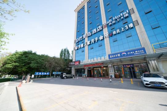 巴里岛酒店(友好时尚购物中心店)图片