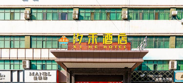 昌吉汐禾酒店图片