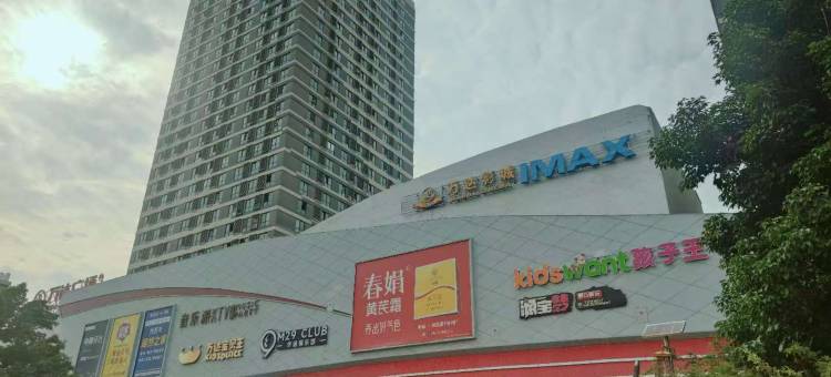 欣阳民宿图片